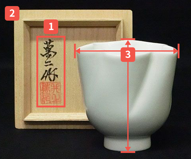 骨董品の場合