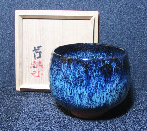 窯変天目釉茶碗 | 清水卯一 買取・作品 | 茶碗、茶道具、陶磁器（陶器