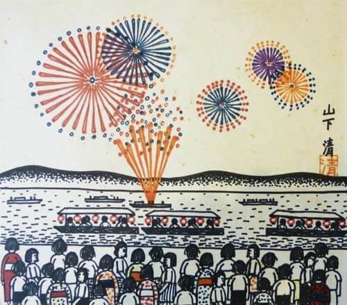 山下清 花火