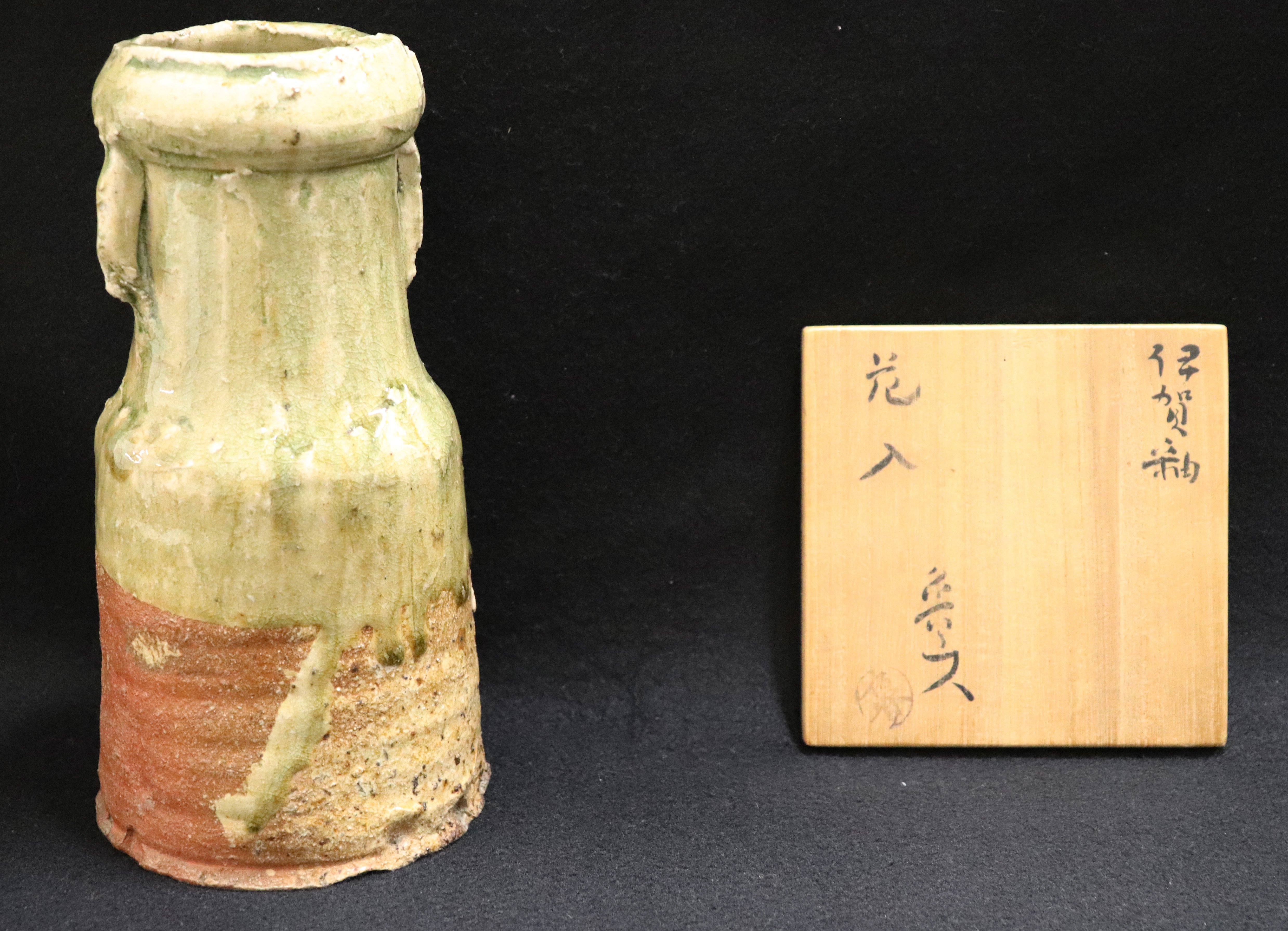 異色異端の芸術家 北大路魯山人