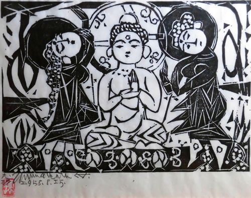 棟方志功 版画 三尊の柵