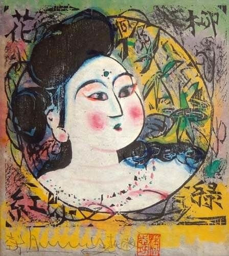 沢瀉妃の柵 | 棟方志功 買取・作品 | 日本画、絵画高額査定はアート