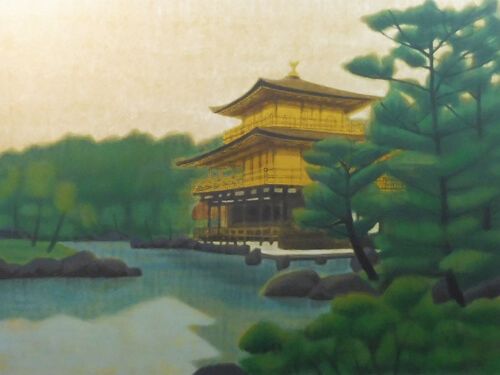 金閣寺 | 平山郁夫 買取・作品 | 日本画、絵画高額査定はアート買取協会