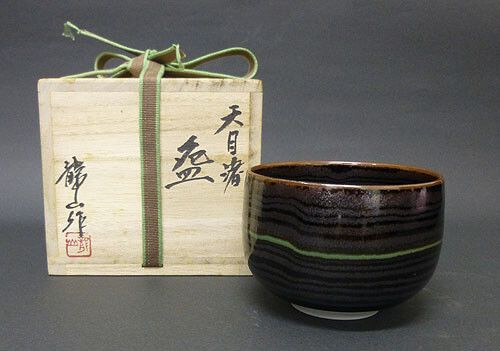 天目渚盌 | 青木龍山 買取・作品 | 陶磁器（陶器・磁器）、骨董