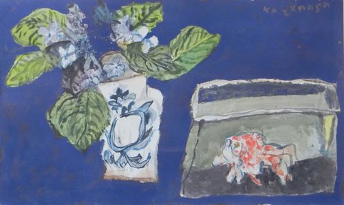 紫陽花と金魚 | 中川一政 買取・作品 | 洋画、絵画高額査定は