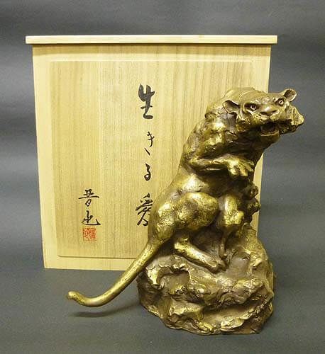 中村 晋也 生きる愛