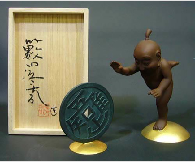 藪内佐斗司 版画 福招き