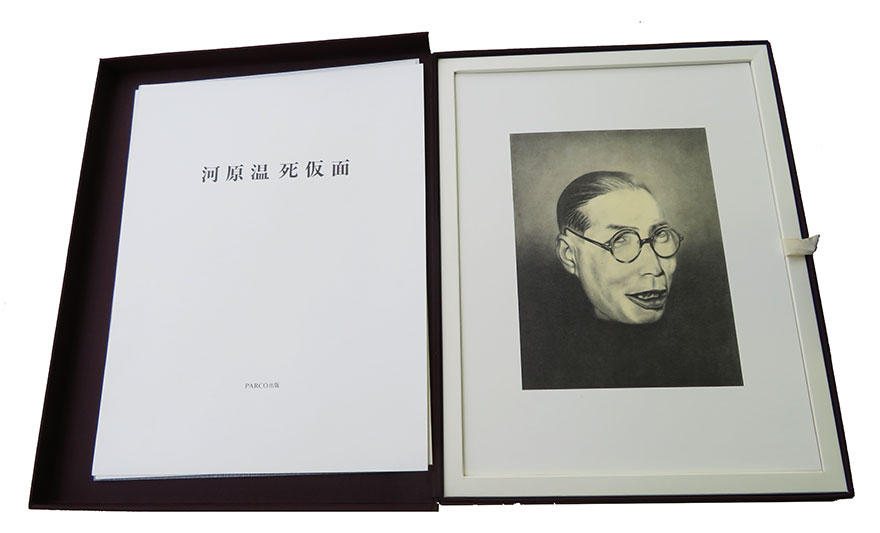 苑ス | ON KAWARA/1952-1956 TOKYO 1994年にMuseum für Moderne
