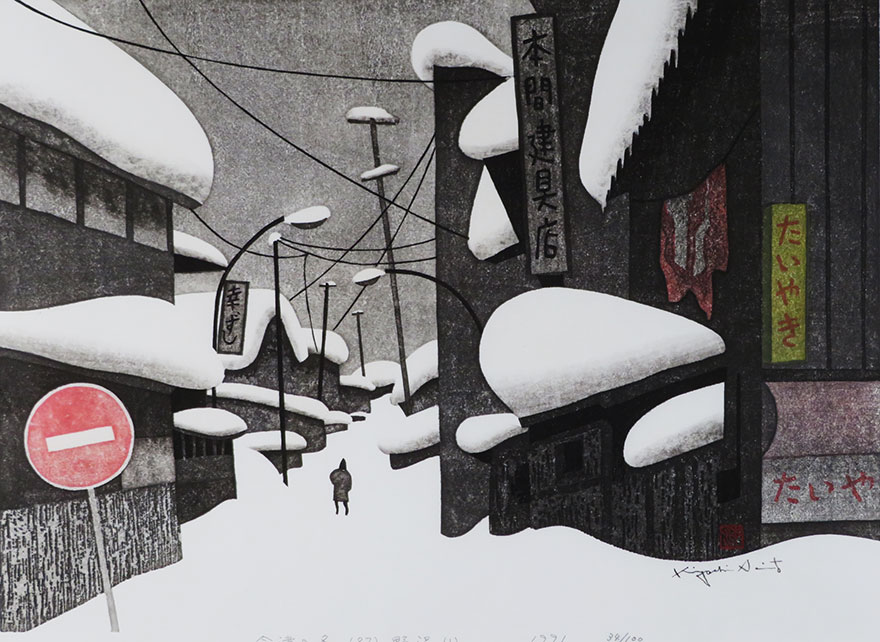 会津の冬(87)野沢(1) | 斎藤清 買取・作品 | 洋画、絵画高額査定は