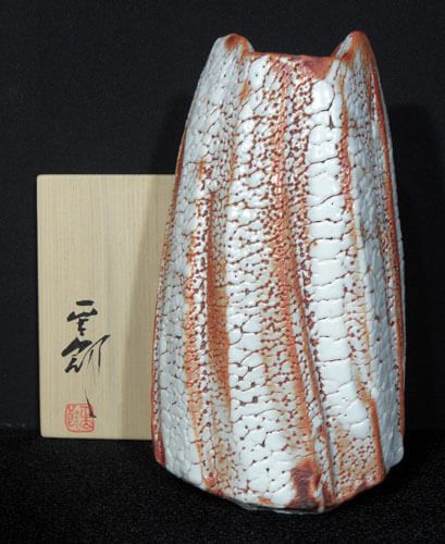 林正太郎　志野花入　高さ14センチ 赤志野花入 | 林正太郎 買取・作品 | 陶磁器（陶器・磁器）高額査定は