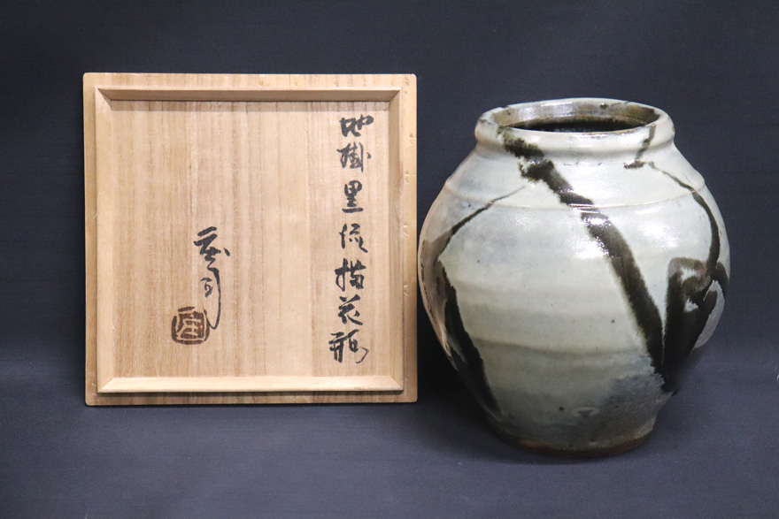 浜田庄司
