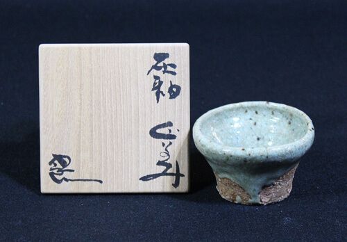 灰釉ぐい呑 | 鈴木五郎 買取・作品 | 陶磁器（陶器・磁器）、骨董品