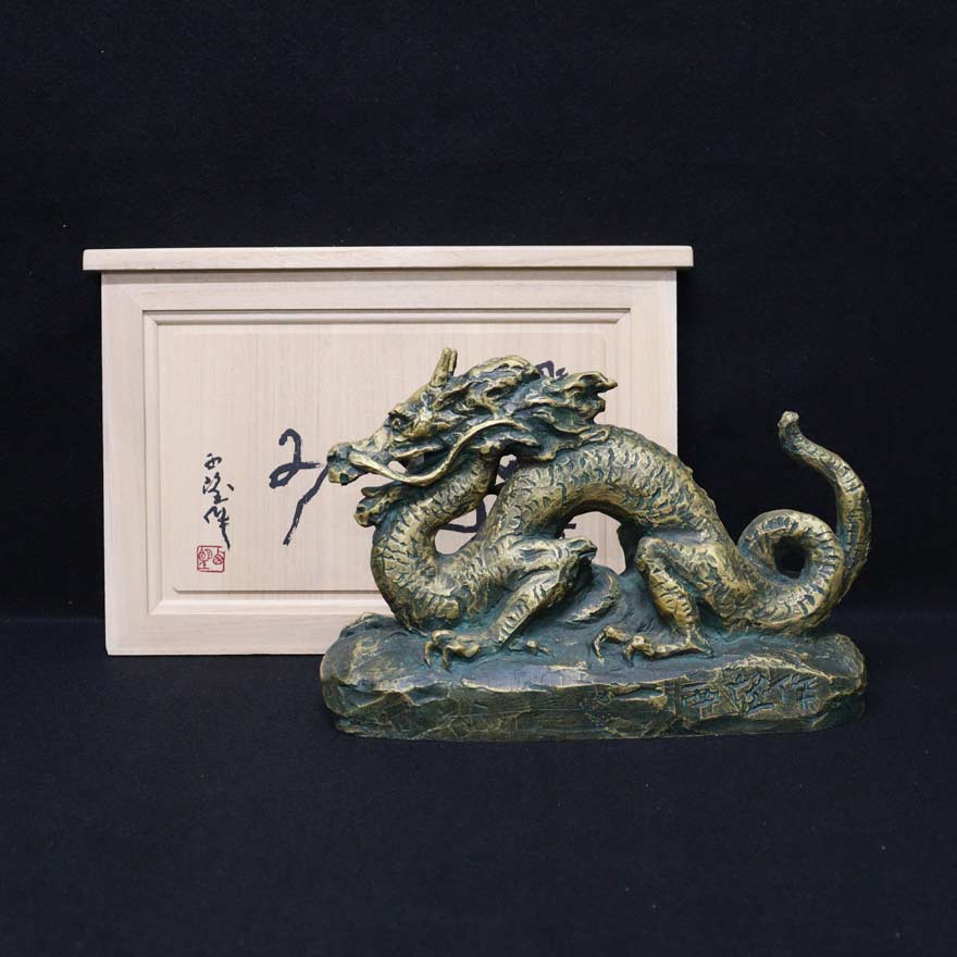 恵み | 北村西望 買取・作品 | 彫刻・ブロンズ、骨董品・古美術高額