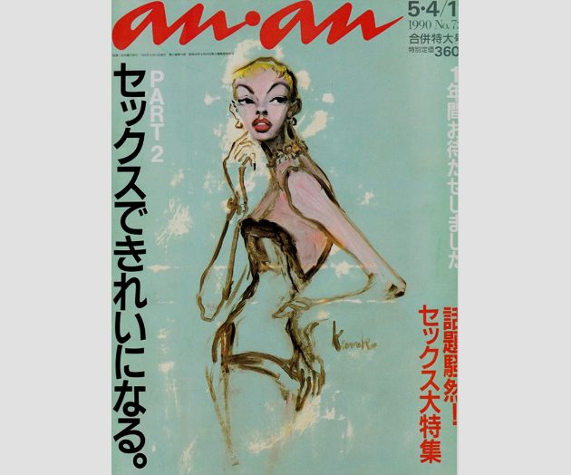 金子國義　気分を出して 気分を出して 金子國義 L'Atelier