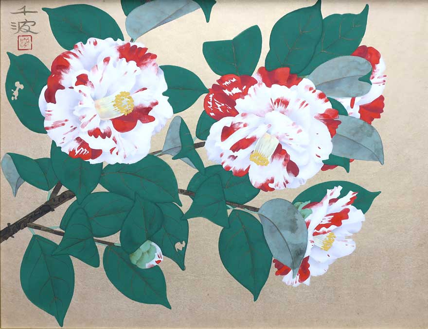 岩根絞り椿 | 中島千波 買取・作品 | 日本画、絵画高額査定はアート