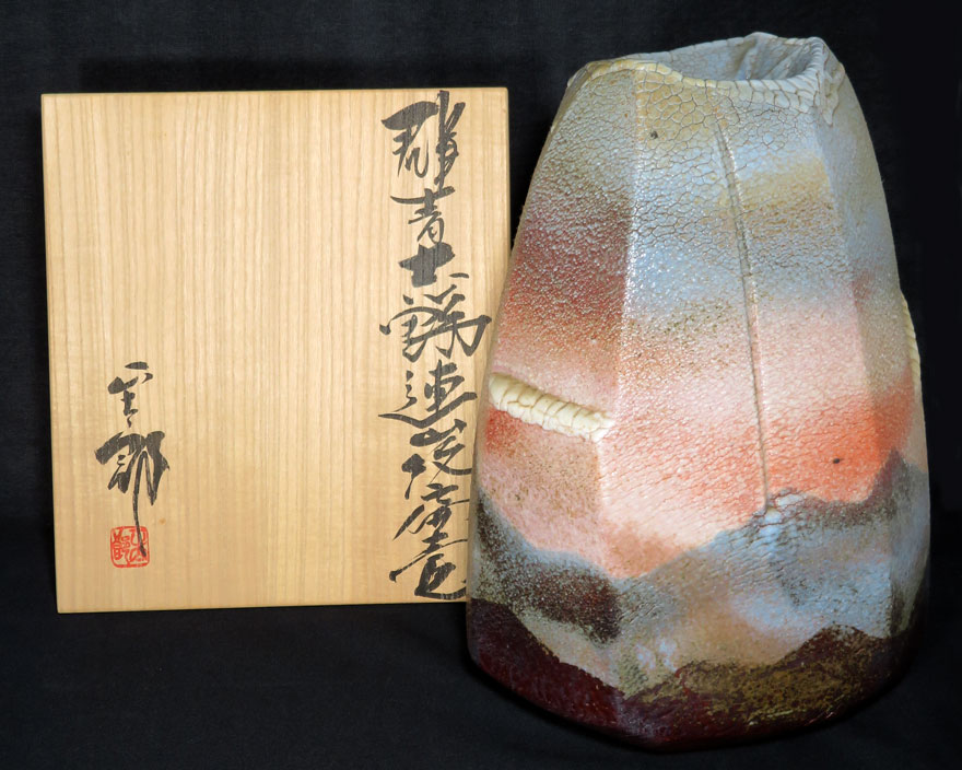 群青志野連山紋扁壷 | 林正太郎 買取・作品 | 陶磁器（陶器・磁器