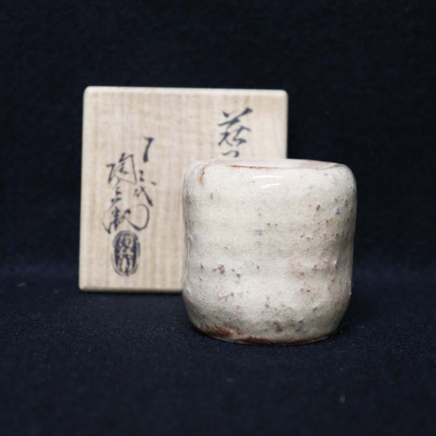 萩つくね蓋置 | 田原陶兵衛 買取・作品 | 陶磁器（陶器・磁器）、骨董
