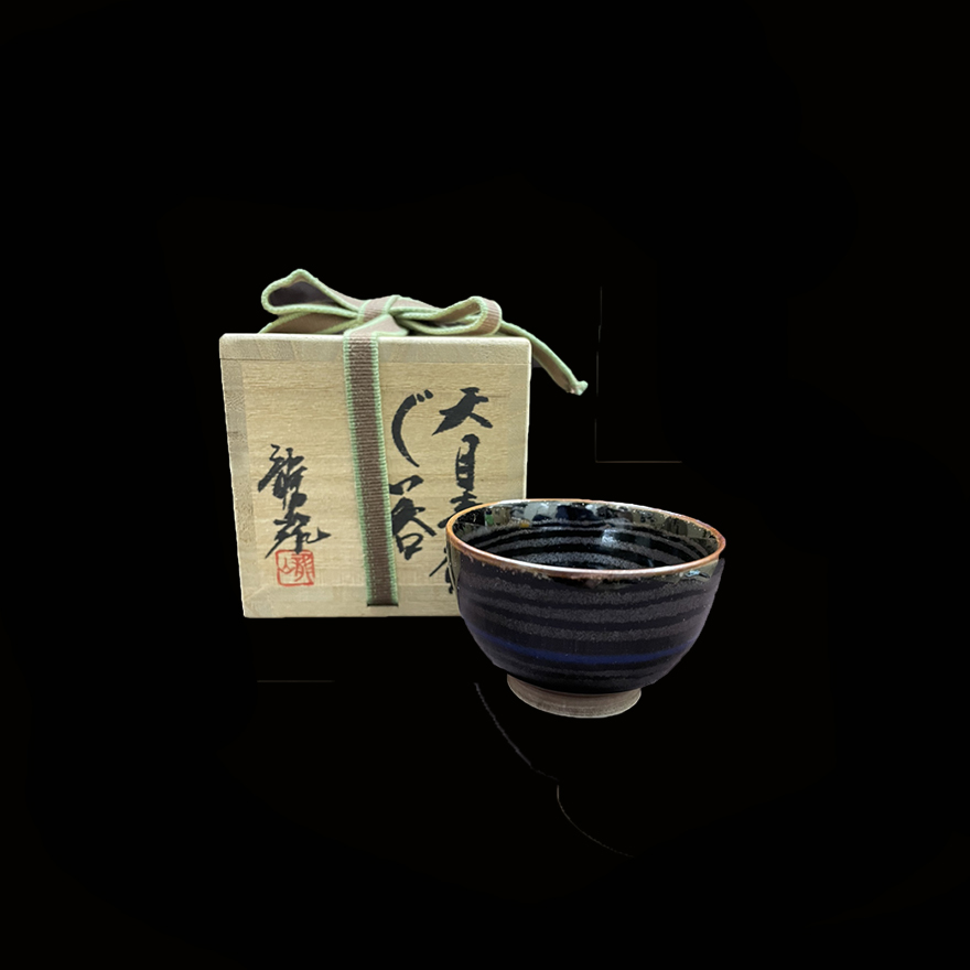 天目青韻ぐい呑 | 青木龍山 買取・作品 | 陶磁器（陶器・磁器）、骨董