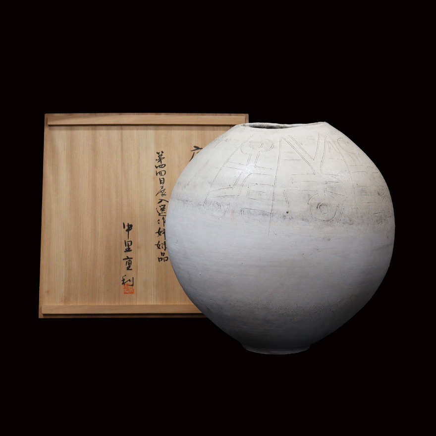 中里重利