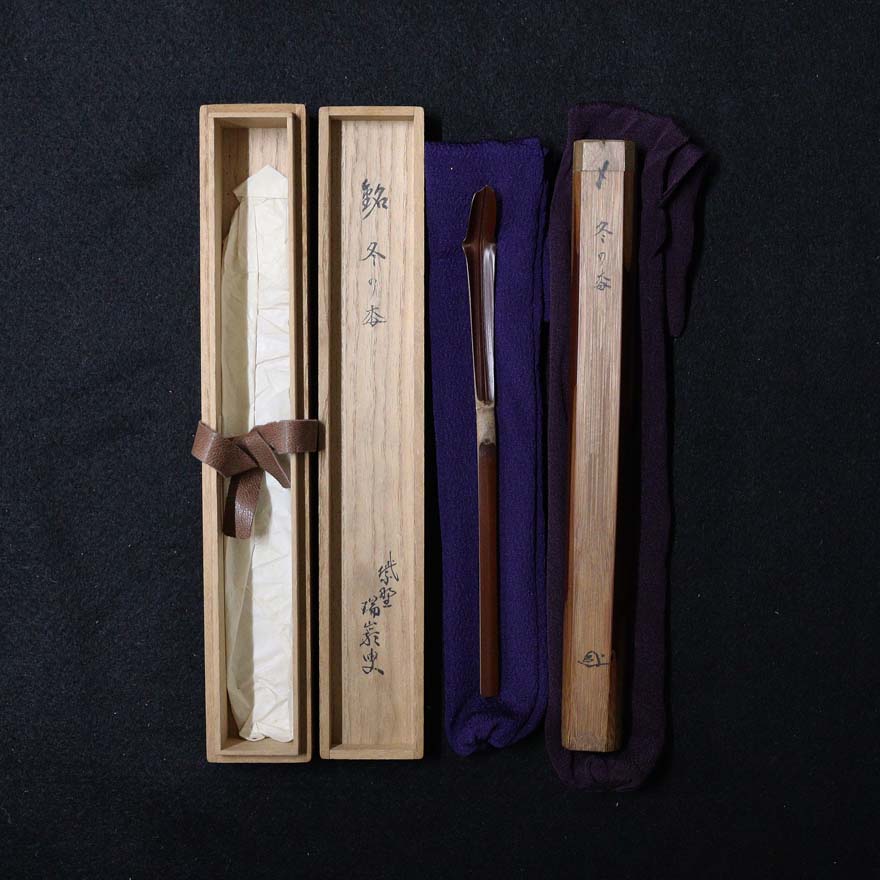 後藤瑞厳｢銘 冬の梅｣ | その他 茶入・棗・茶杓・茶合 買取・作品