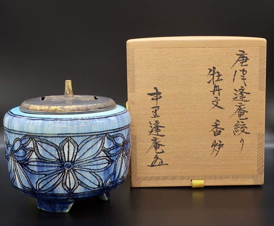 唐津逢庵絞り牡丹文香炉 | 中里太郎右衛門 買取・作品 | 茶道具