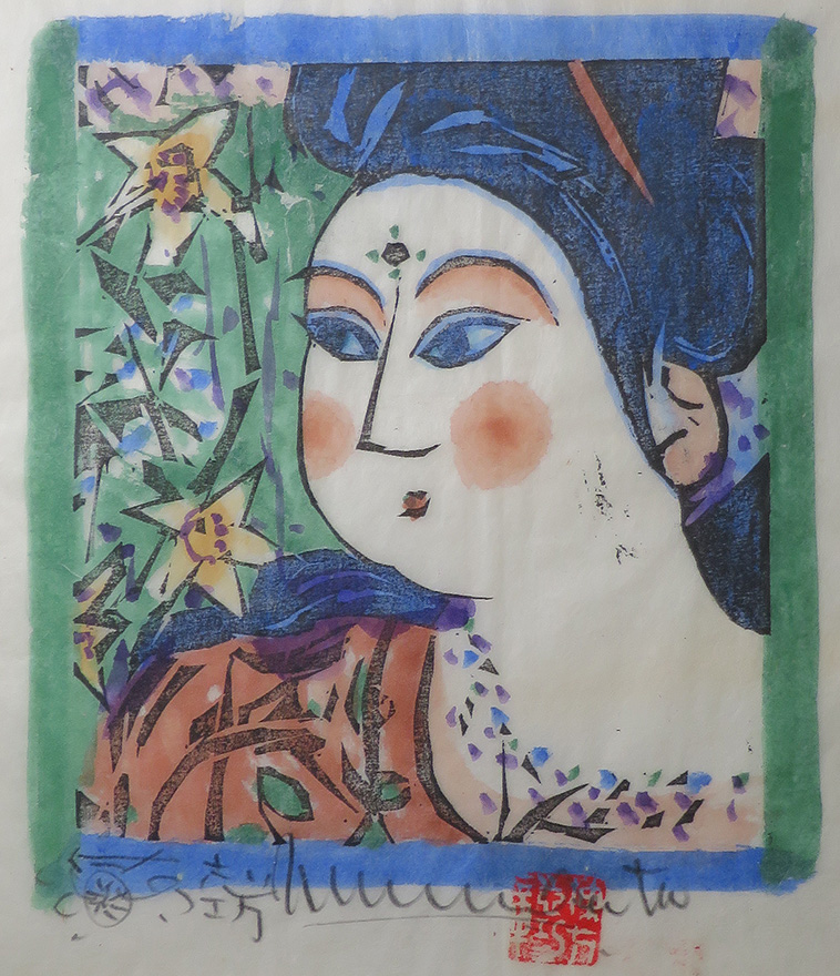 梔子妃の柵 | 棟方志功 買取・作品 | 日本画、絵画、骨董品・古