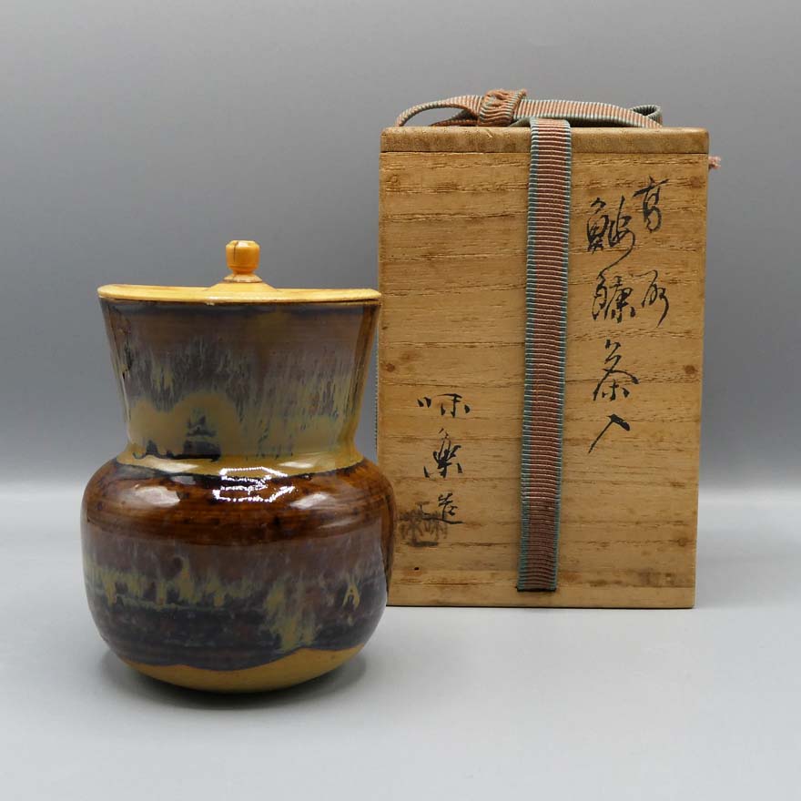 亀井味楽造 高取焼 鮟鱇茶入（淡々斎） | その他 茶入・棗・茶杓
