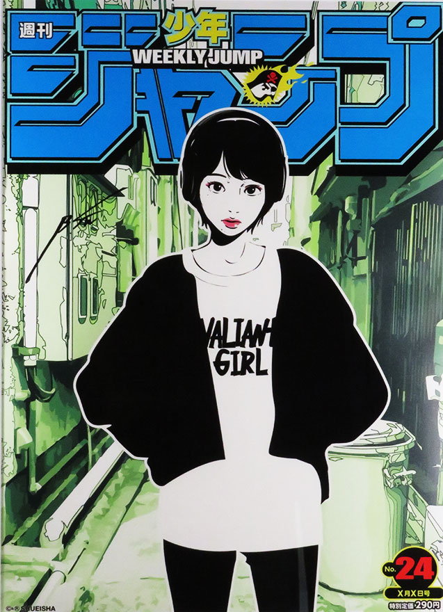 集英社 - 週刊少年ジャンプ  Backside works No.24 ロゴ　青色 No.24 Edition 週刊少年ジャンプ（ロゴ：青色） | Backside works