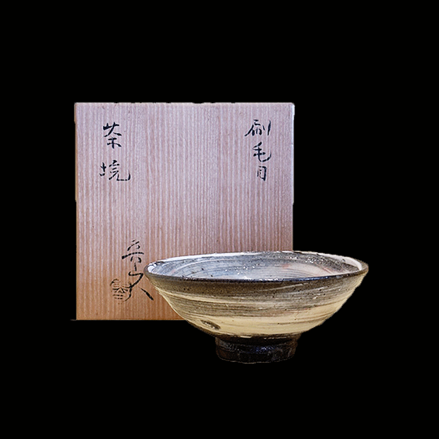 刷毛目茶碗 | 北大路魯山人 買取・作品 | 茶碗、茶道具、陶磁器（陶器