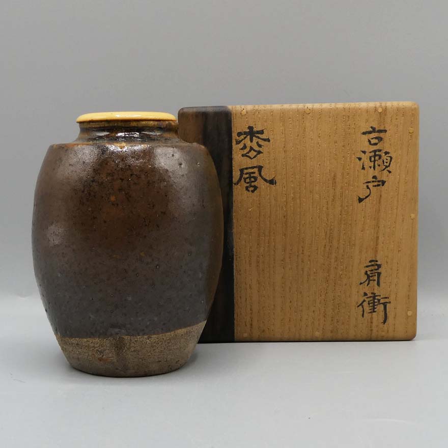 古瀬戸 肩衝 | その他 茶入・棗・茶杓・茶合 買取・作品 | 茶道具