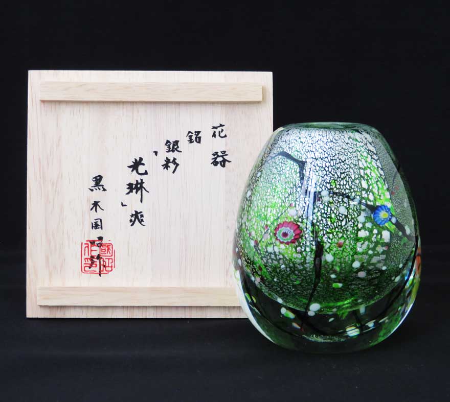 花器 銘「光琳」爽 | 黒木国昭 買取・作品 | ガラス、工芸品、骨董品