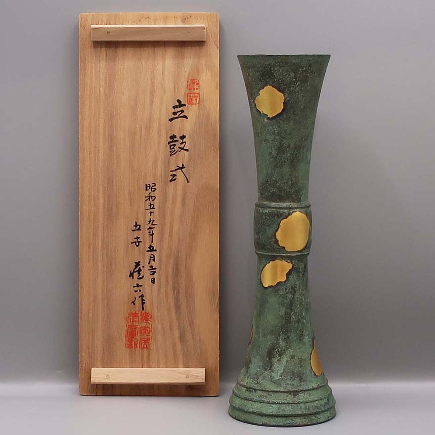 古多】三世 秦 蔵六 造 塗金銅 立鼓式 花器 c5◇在