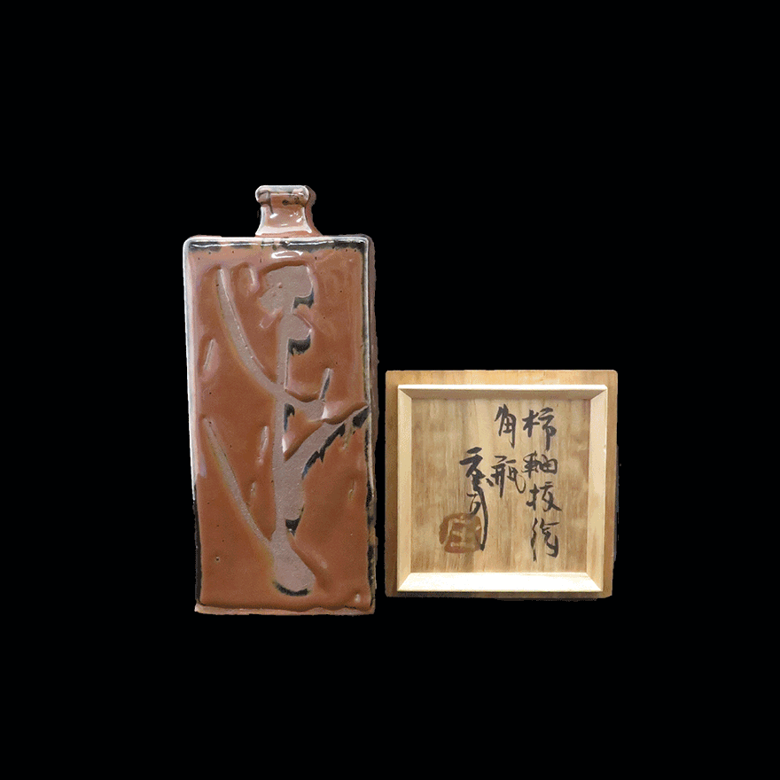 柿釉抜絵角瓶 | 浜田庄司 買取・作品 | 陶磁器（陶器・磁器）、骨董品
