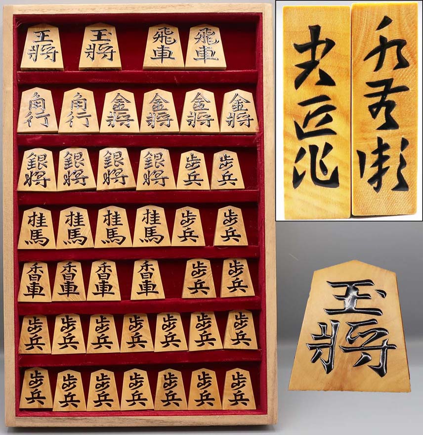 光匠「将棋駒」 | その他 工芸 等 買取・作品 | 工芸品、骨董品・古