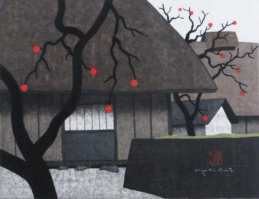 柿の会津 | 斎藤清 買取・作品 | 洋画、絵画高額査定はアート 柿の会津 | 斎藤清 買取・作品 | 洋画、絵画高額査定はアート