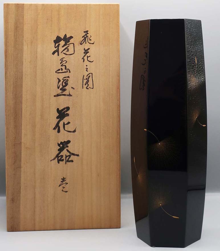 小西啓介「飛花之図輪島塗花器壱」 | その他 漆芸 買取・作品