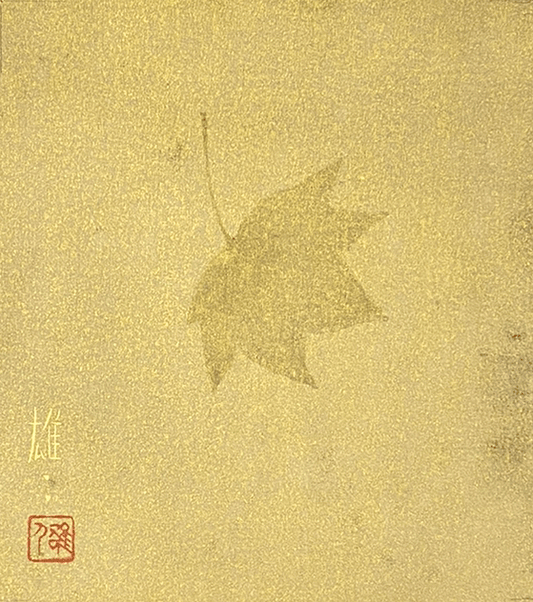 手塚雄二