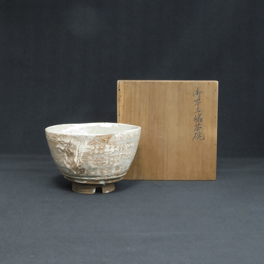 御本三嶋茶碗 | その他 茶碗 買取・作品 | 茶碗、茶道具、陶磁器（陶器