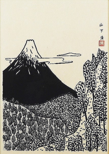 富士山 | 山下清 買取・作品 | 洋画、絵画高額査定はアート買取協会 富士山 | 山下清 買取・作品 | 洋画、絵画高額査定はアート買取協会