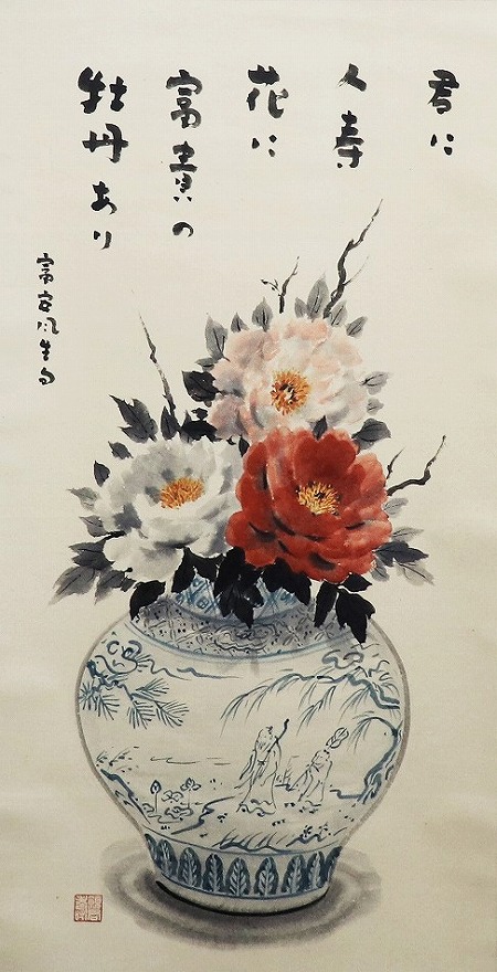 紅白富貴花 | 穐月明 買取・作品 | 日本画、絵画高額査定は