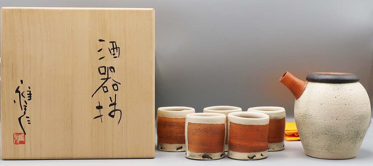 市野雅彦　陶器(酒器？) 市野雅彦「酒器揃」 | その他 酒器 買取・作品 | 陶磁器（陶器・磁器