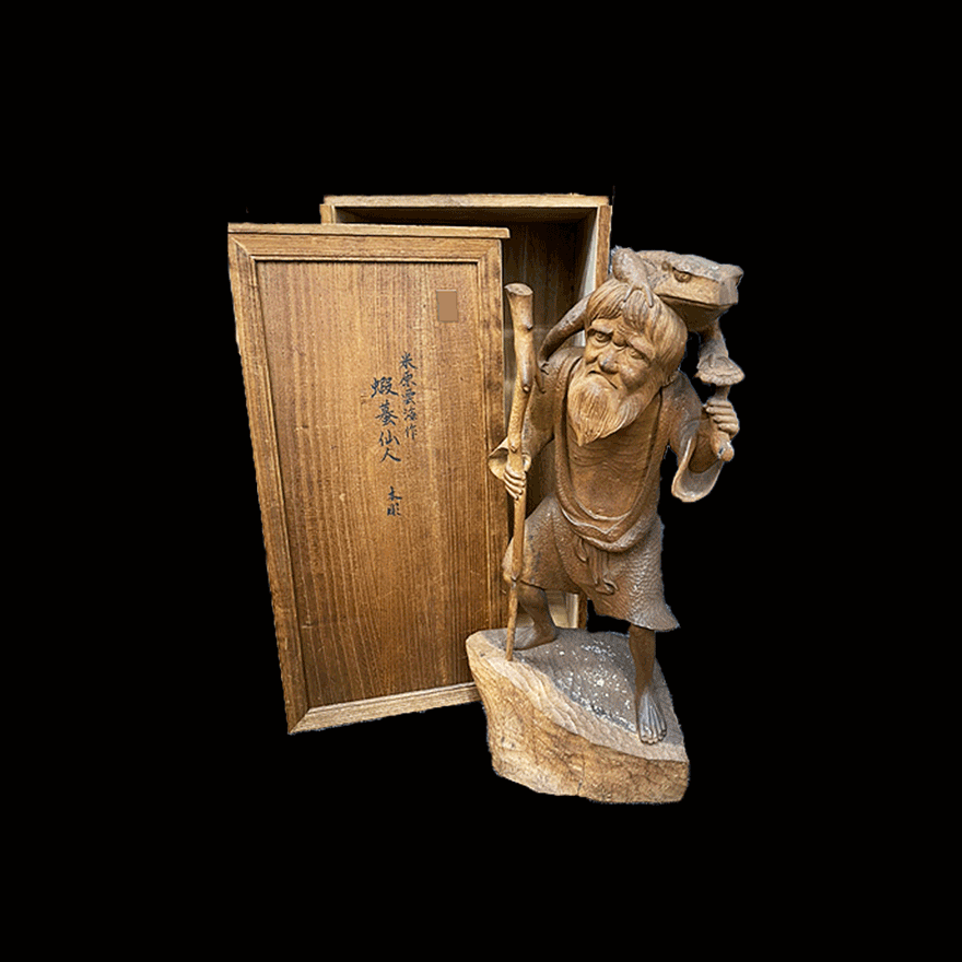 米原雲海「蝦蟇仙人木彫」 | その他 彫刻・ブロンズ・仏像 買取・作品