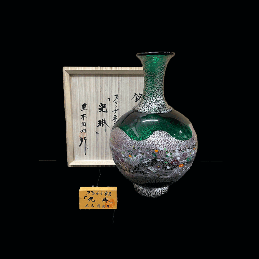 黒木国昭