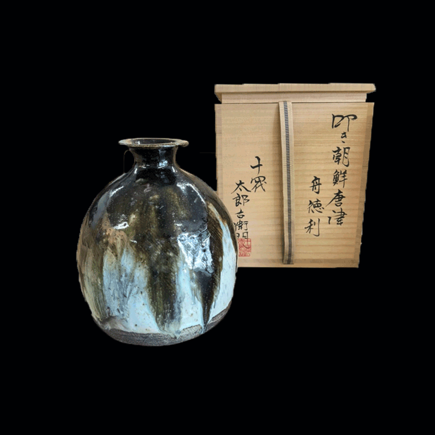 中里太郎右衛門