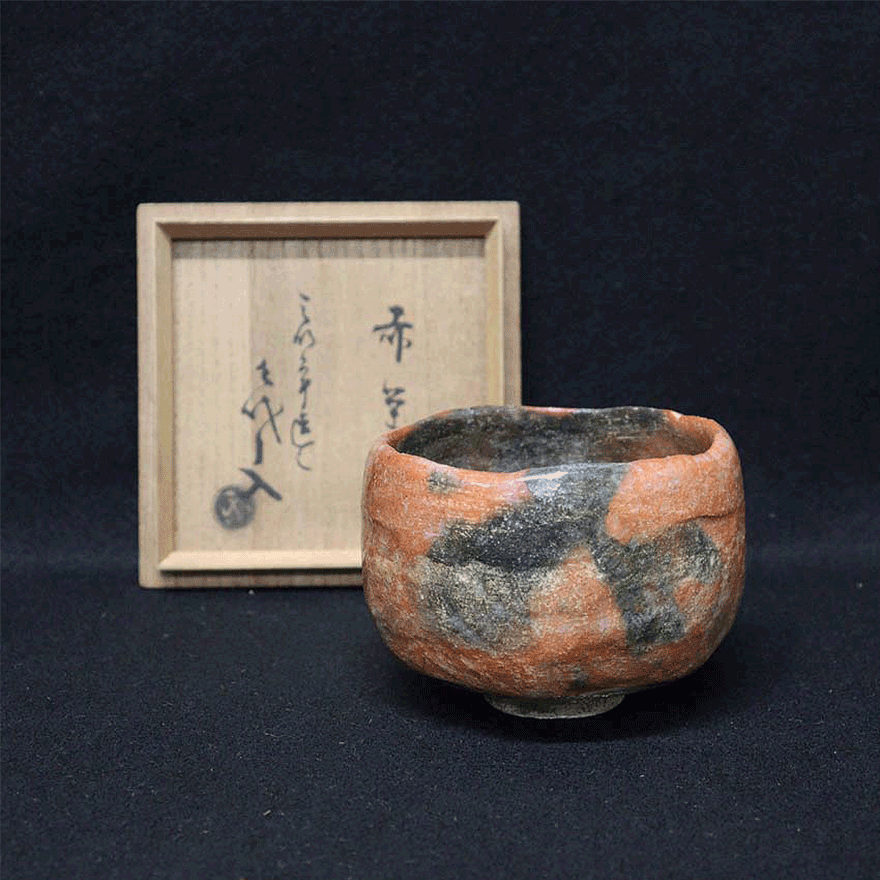 茶道具　九代楽吉左衛門　了入作　赤楽茶碗　共箱　M　R7037 赤茶碗 (九代 楽了入) | 楽吉左衛門 買取・作品 | 茶碗、茶道具
