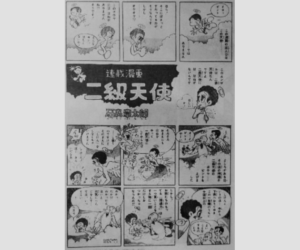石ノ森章太郎　～多彩な表現をマンガにした漫画家～（前編）
