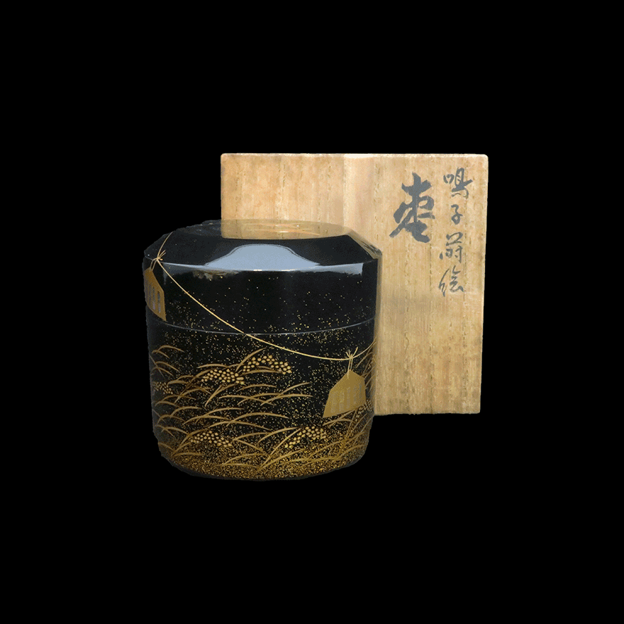 目白宗芳｢鳴子蒔絵棗｣ | その他 茶入・棗・茶杓・茶合 買取・作品