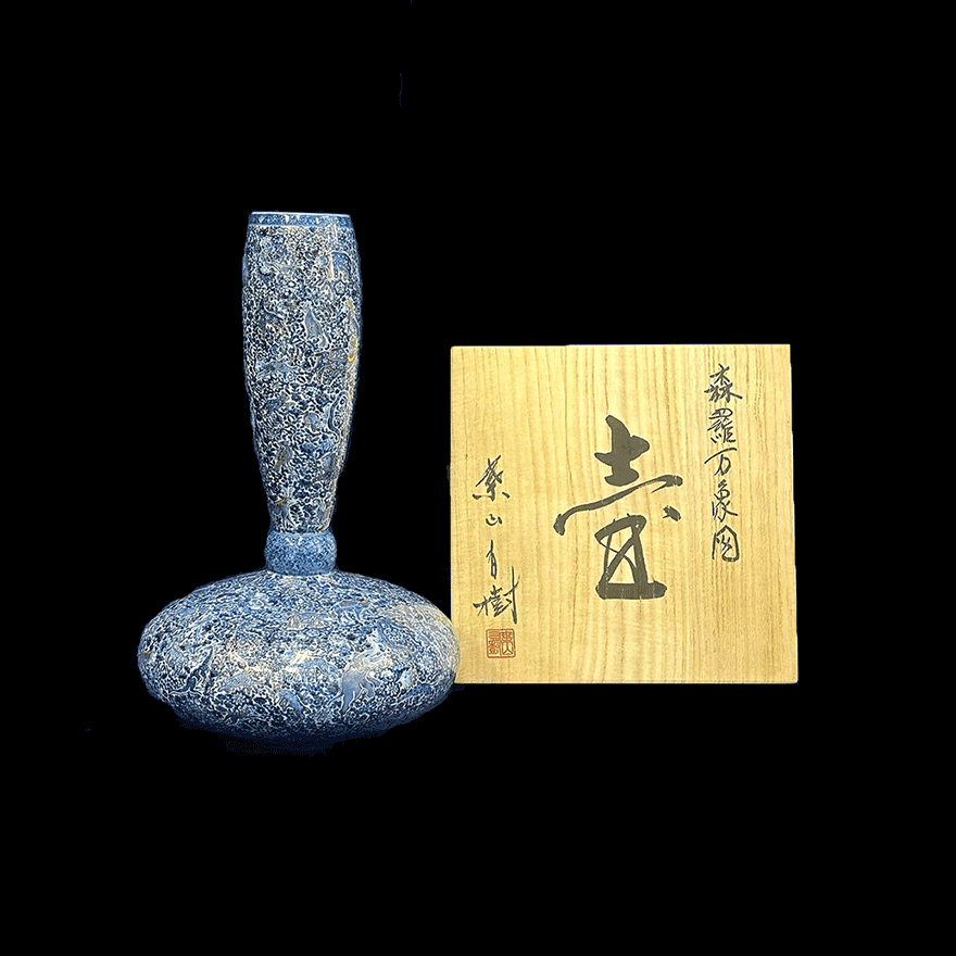 葉山有樹