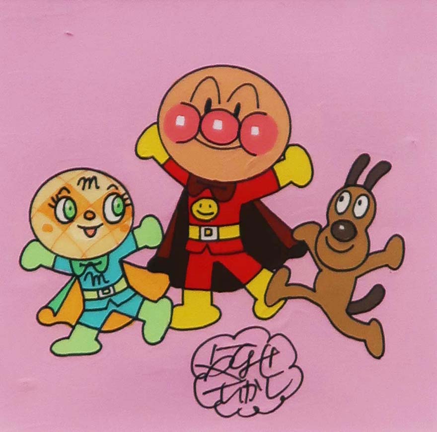 アンパンマン、メロンパンナ、チーズ | やなせたかし 買取・作品