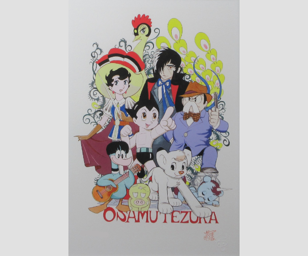漫画の神様　手塚治虫